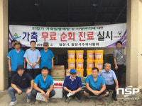 밀양시, 가축 무료순회진료 실시