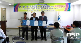 여수시-LG화학여수공장-여천초등학교, 상생발전 협력 체결