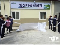 순천시, 협동과 소통의 공간 ‘장천 다목적회관’준공