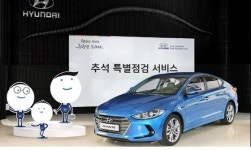 현대?기아차, 추석 특별 무상점검 서비스 실시