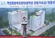 고양시, 삼송지구 대학생 연합기숙사 착공…최성, “우수학생 지원 아끼지 않겠다”