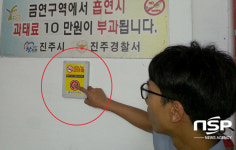 진주시 보건소, 시외버스터미널 ‘금연 벨’ 설치