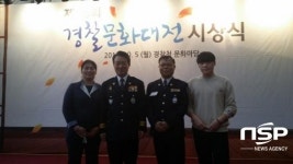 광양署, 제16회 경찰문화대전 시·사진 부문 수상 영예