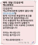 풀무원, 화물 지입차주 파업 한 달…제살 깎기·이미지 훼손 ‘몸살’