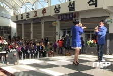 임실군, 관촌시장 활성화 문화공연 행사 개최