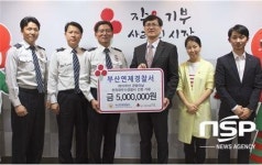부산 연제경찰서, 전국 최우수 경찰서 선정... 상금 전액 기부