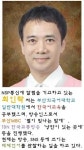 [최인락의 옴니암니] 촌철살인(寸鐵殺人)과 막말