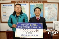 강진군민장학재단에 장학금 기탁‘봇물’