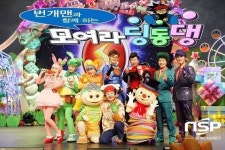 군산예술의전당, EBS 모여라 딩동댕 공개방송