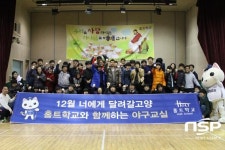 고양 다이노스, 특수교육 전문기관 홀트학교와 함께하는 야구교실 진행