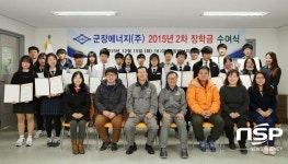 군장에너지, 인재육성 장학금 5000만원 전달