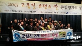 군산 쌀, 농식품부 장관상 수상…전국 최고 쌀 우뚝