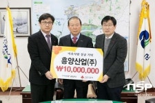 군산 흥양산업, 사랑의 성금 1000만원 전달