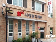비엔그룹, 시원공익재단에 3억원 지원