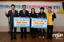 광주 광산구 삼도동,  사랑 나눔으로 새해 시작