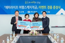 광주은행, 해피라이프 여행스케치적금 이벤트 당첨자 발표