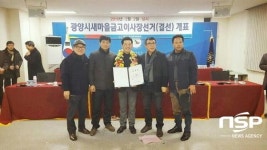 광양시새마을금고 이사장에 김재숙 후보 당선