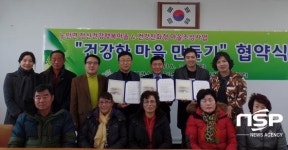 나주시보건소-노안면,  ‘건강친화형마을 조성사업’ 협약