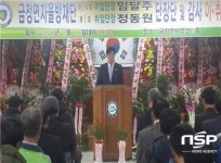 영암군 금정면 자율방재단 제5대 정동원 단장 취임