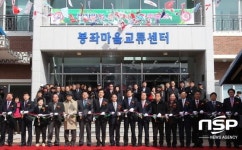 포항시, ‘문성새마을권역 농촌개발사업’ 준공