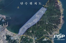 포항시, 오는 8일 남구 동해면 일대 단수 실시