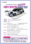 광주 송원대학교, 자동차정비 국비 무료 교육생 모집