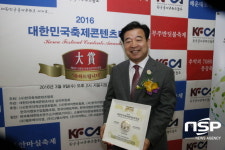 보성 다향대축제, 대한민국축제콘텐츠대상 수상
