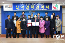 전주비전대, 임실군보건의료원과 산학협약 체결