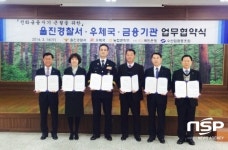 울진경찰서, 전화금융사기 근절 위한 유관기관 업무협약 체결