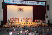 예천군, 제39회 예천문화원 정기총회 개최