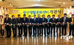 광주 광산구,  ‘광산생활문화센터’ 새단장 개관