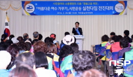 여수시 여천동, ‘아름다운 여수 가꾸기’ 범시민운동 전개