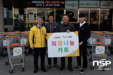 이마트 광산점,  광주 광산구 투게더광산 나눔문화재단에 ‘사랑의 희망카트’ 기증