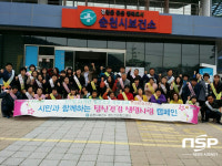 순천시, 정신건강의 날 행사 가져