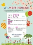 경주시 정신건강증진센터 ‘마음 튼튼 서포터즈’ 모집