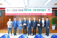 신안 지도읍, 나눔열기 가득한 따뜻한 고장