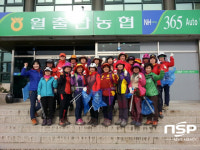 영암 월출산농협 여성산악회, 은적산 등반로 정화활동