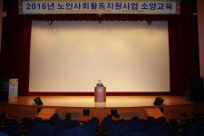 의성군, 노인사회활동지원사업 참여자 교육 실시