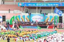 영덕군, 제51회 군민체육대회 성황리 종료