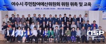 여수시, 주민참여예산 위원 62명 위촉