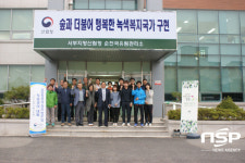 순천국유림관리소, 서부지방산림청장 방문으로 부처간 협업·규제개선 마련