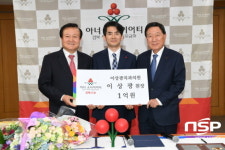 김천시, 이상광 치과의원장···‘2호 아너소사이어티 가입’