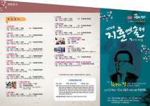 영양군, 14일 제10회 지훈예술제 개최