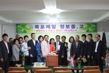 목포제일정보중고등학교 총동문회사무실 개소