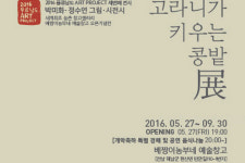 해남군 현산면 창고 찾은 특별한 시화전