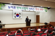 진도군, 농어촌 민박 서비스 안전 교육