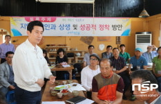 이강덕 포항시장, 귀농·귀촌인과 사랑방 대화 ‘농심 토크’ 진행