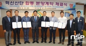 [지역경제]나주 혁신산단, 에너지 관련 기업 분양계약 ‘봇물’