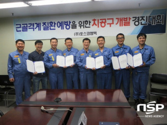 포스코엠텍 광양사업소, 안전 치공구 개발 경진대회 개최
