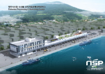 경주시, 수산물 산지거점유통센터(FPC) 건립